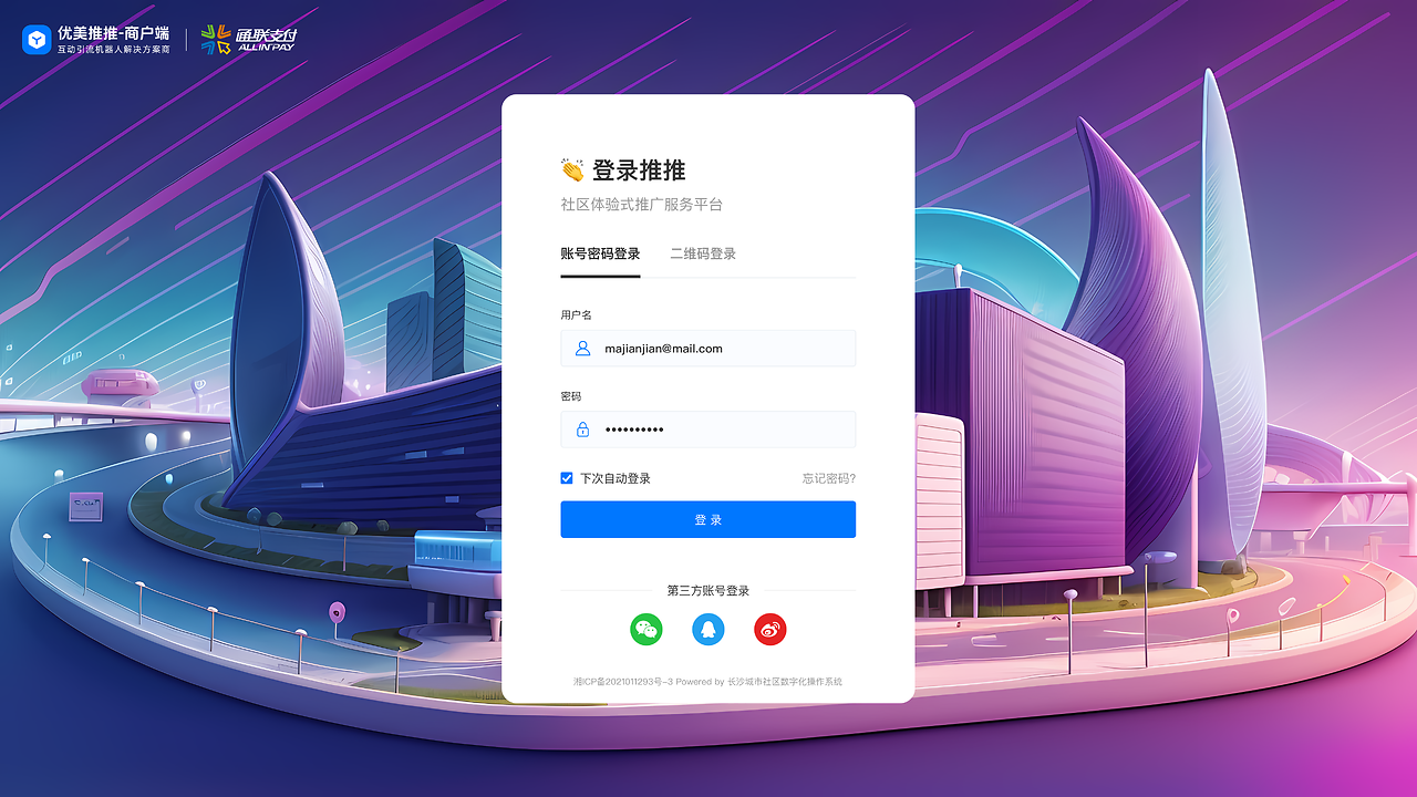 osb的客户端boss直聘电脑端发邀约-第1张图片-太平洋在线下载